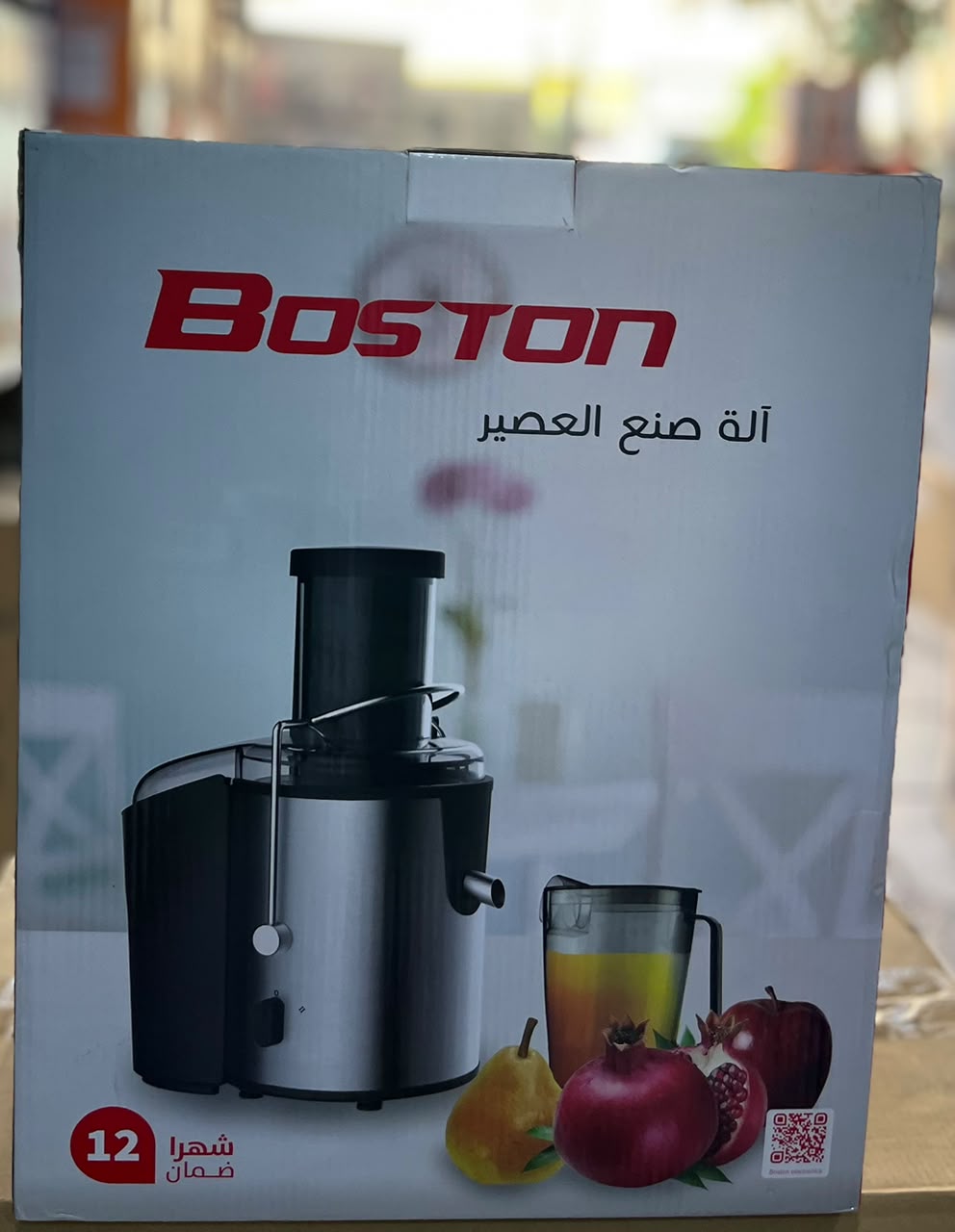 آلة صنع العصير Boston